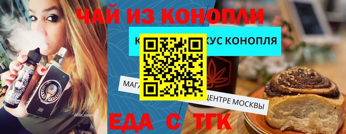 Еда ТГК марихуана  Вход с VPN  Казань 