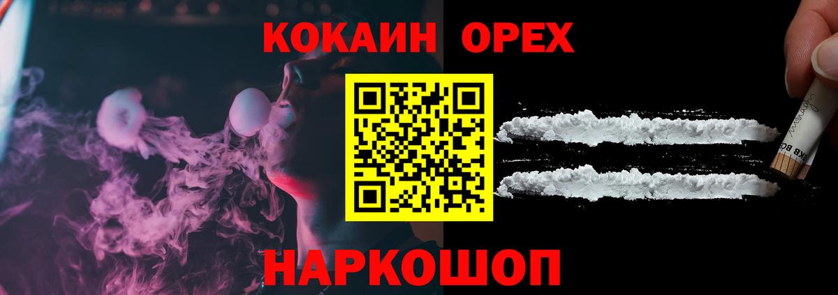 Кокаин  Cocaine 97%  Вход с VPN  Казань  цена наркотик  Кокаин Перу 