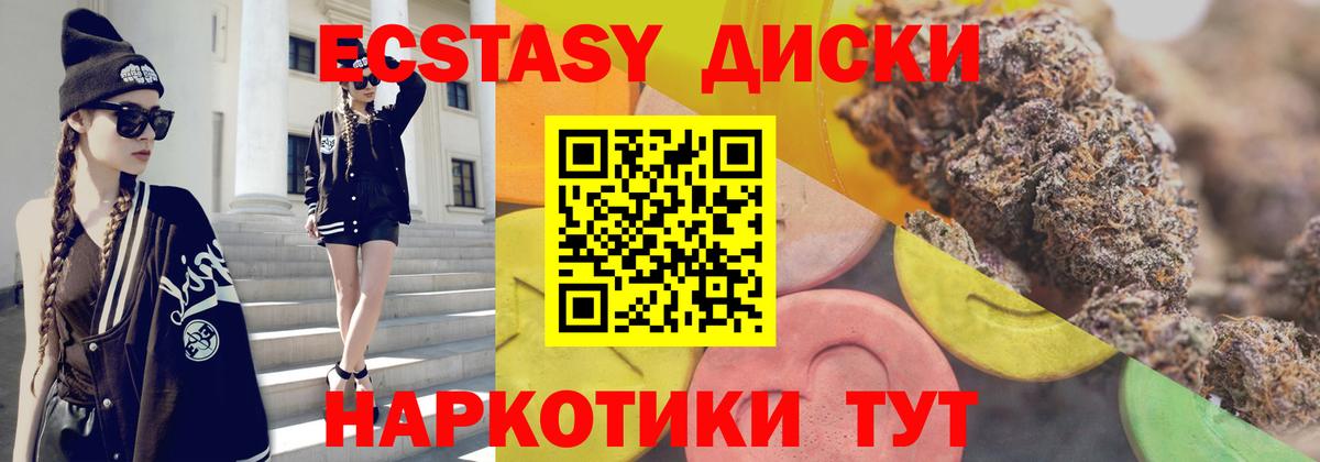 Экстази ешки  Ecstasy  Вход с VPN  Казань  Ecstasy XTC 