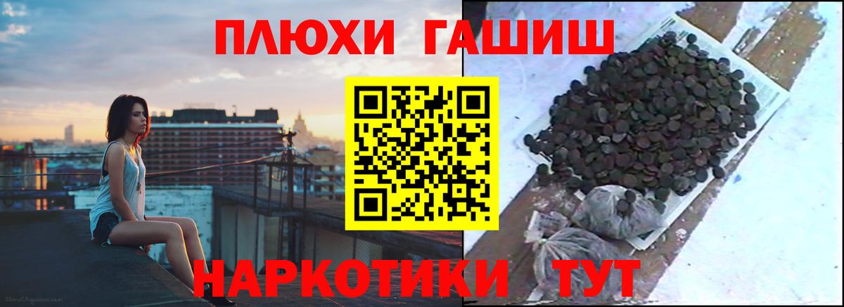 Гашиш  ГАШИШ Изолятор  ГАШ убойный  Вход с VPN  Казань 
