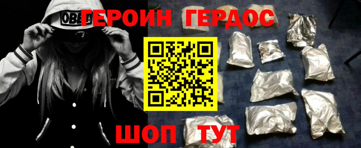 Героин  Вход с VPN  Казань  ГЕРОИН Афган 
