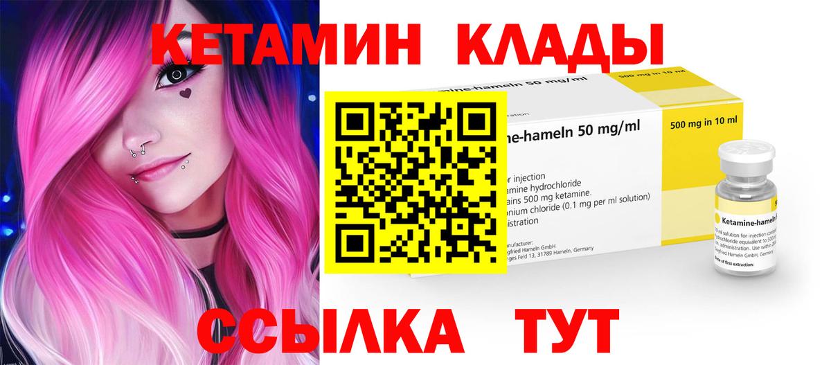 КЕТАМИН VHQ Казань