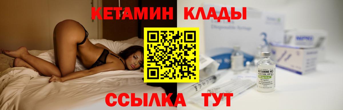 Кетамин ketamine  Кетамин VHQ  Казань  МЕГА вход  Вход с VPN 