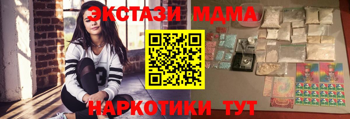 Казань  МДМА молли  MDMA  MDMA Molly  Вход с VPN 
