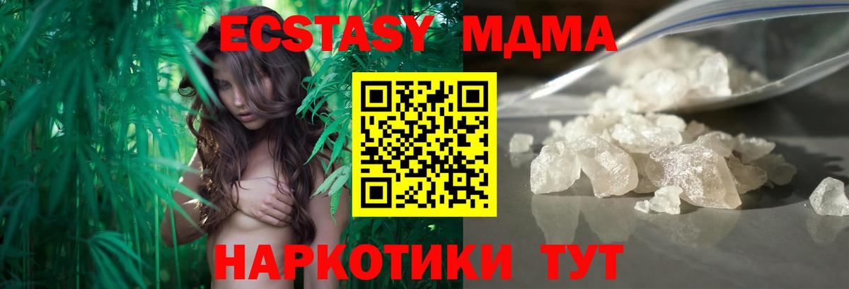 МДМА crystal Казань
