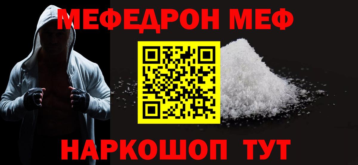 МЕФ  Казань