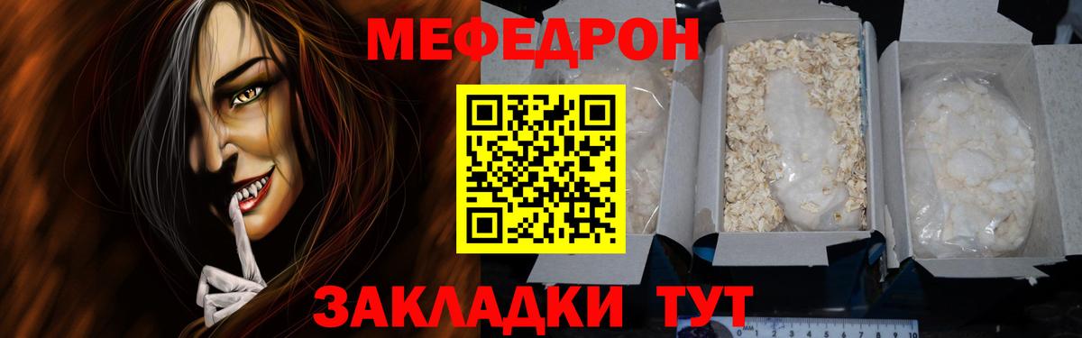 МЕФ  МЕФ мяу мяу  Вход с VPN  Казань  МЕФ мука 