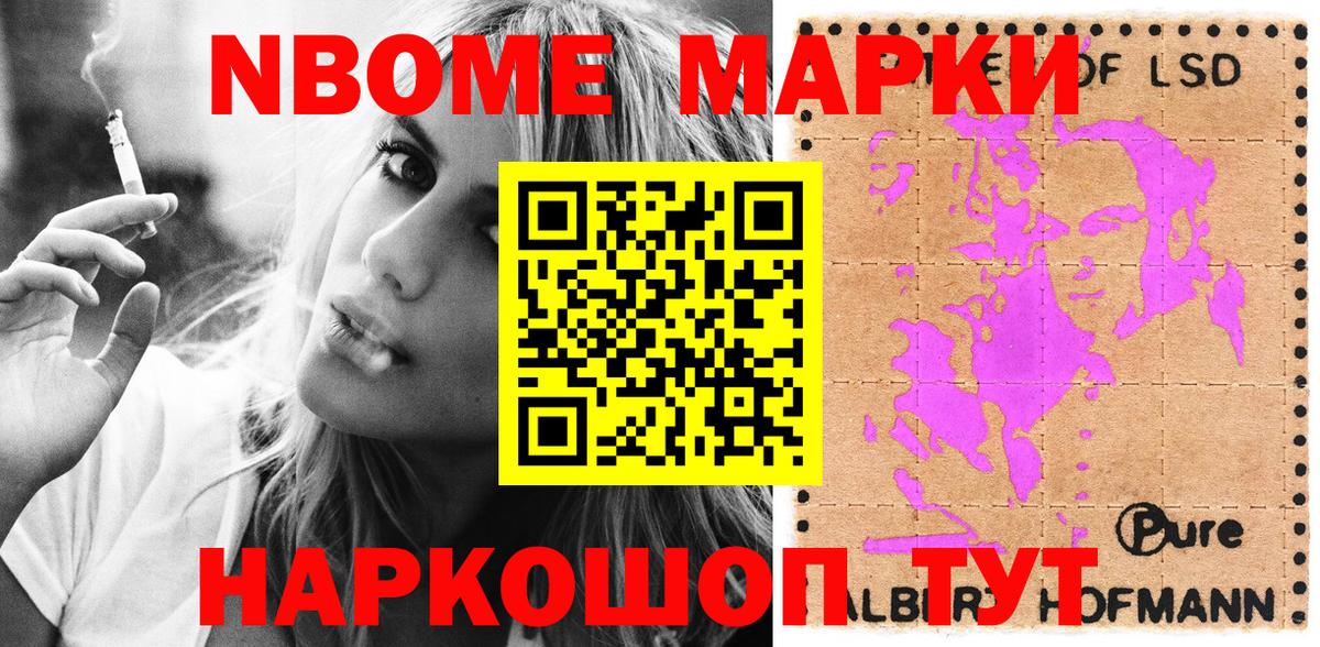Наркотические марки  Марки N-bome 1500мкг  Вход с VPN  Казань 