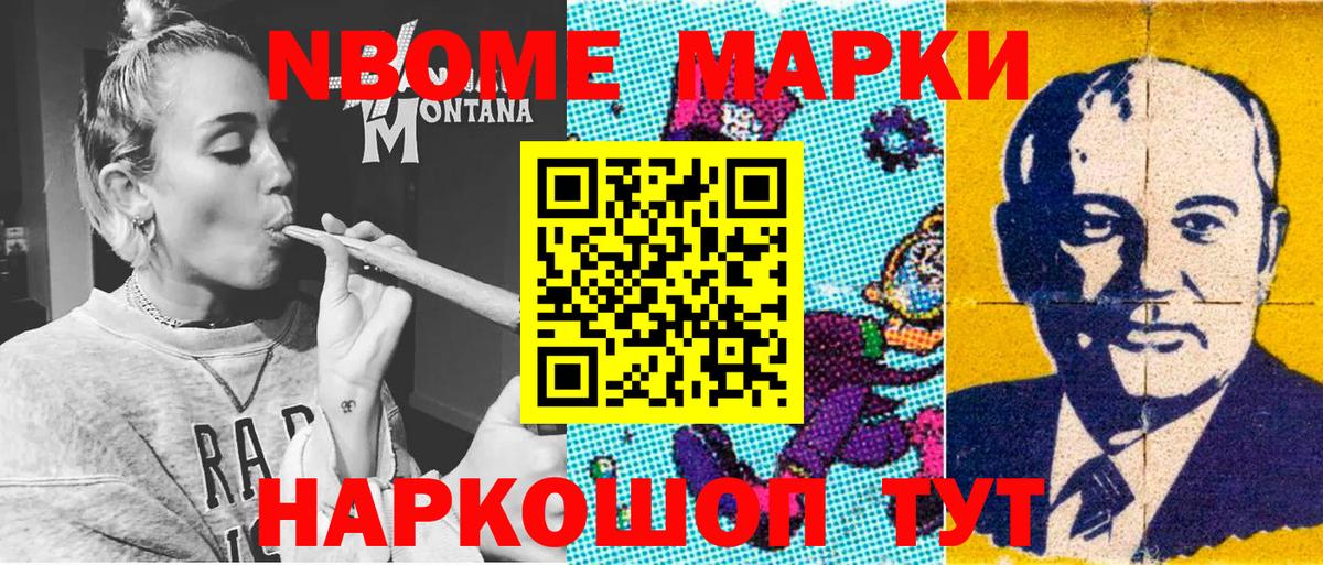 Наркотические марки 1,5мг Казань