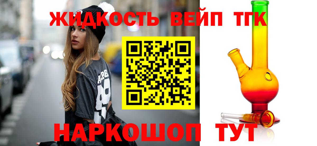 Казань  наркошоп  Вход с VPN  ТГК концентрат 